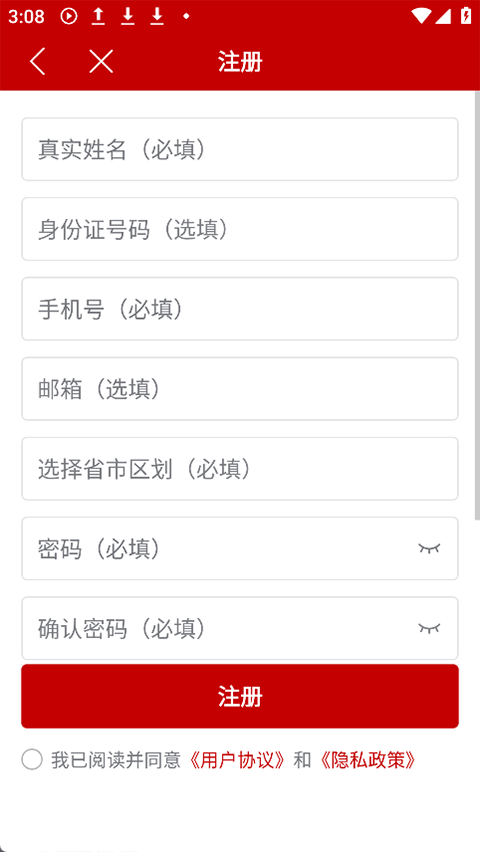 截图4